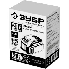 Батарея аккумуляторная Зубр Профессионал 20В 4Ач Li-Ion (ST7-20-4)