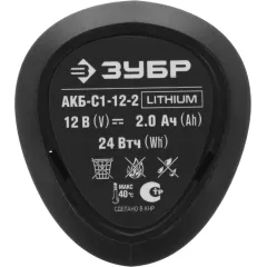 Батарея аккумуляторная Зубр АКБ-С1-12-2 12В 2Ач Li-Ion