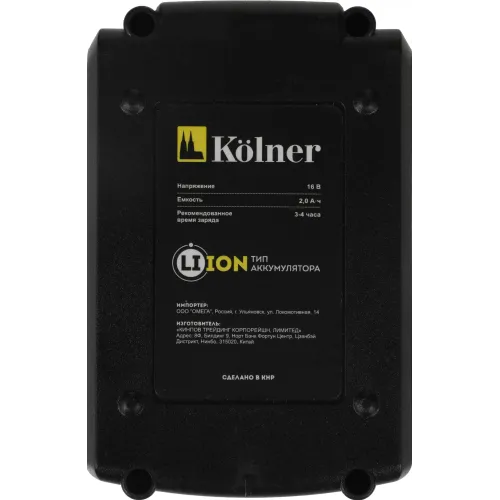 Батарея аккумуляторная Kolner KCD 16-2LС 16В 2Ач Li-Ion (АКК16-2ЛЦ)