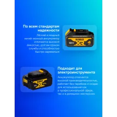 Батарея аккумуляторная DeWalt DCB182-XJ 18В 4Ач Li-Ion