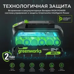 Батарея аккумуляторная Greenworks G24HP2 24В 2Ач Li-Ion (2957707 )