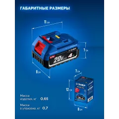 Батарея аккумуляторная Зубр Power PRO 20В 4Ач Li-Ion (BP-P-20-4)