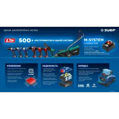 Батарея аккумуляторная Зубр Power PRO 20В 4Ач Li-Ion (BP-P-20-4)