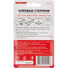 Клеевые стержни для клеевого пистолета Rexant 09-1228