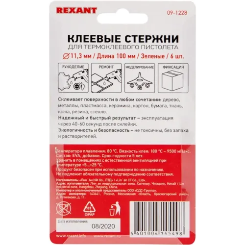 Клеевые стержни для клеевого пистолета Rexant 09-1228