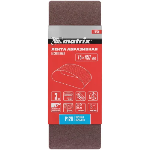 Лента абразивная для ленточных шлифмашин Matrix 74279
