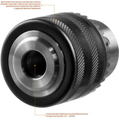 Патрон сверлильный для перфораторов Зубр 29081-H3