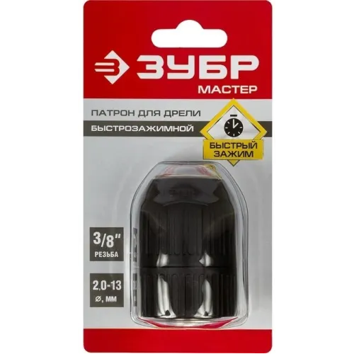 Патрон свер. для дрелей Зубр 2907-13-3/8_z02 черный