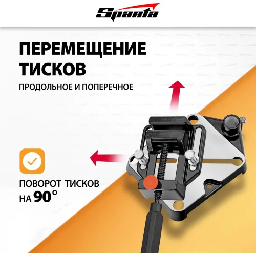 Станок для дрелей Sparta 934055