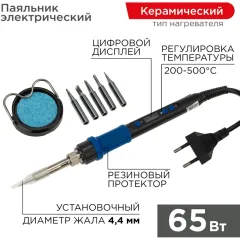 Набор для пайки Rexant 12-0621 упак.:7шт