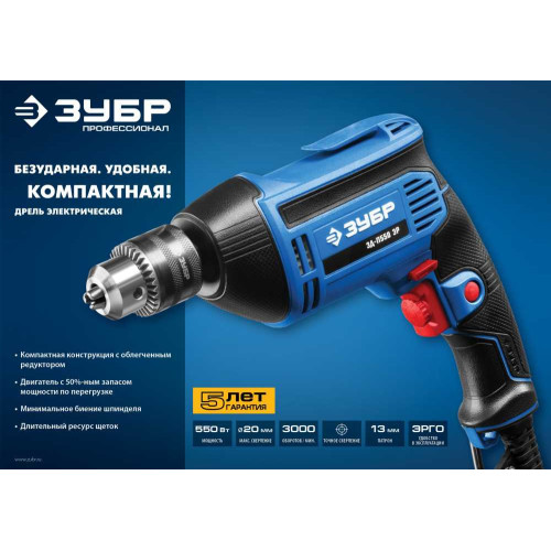 Дрель безударная Зубр ЗД-П550 ЭР 550Вт ключевой реверс