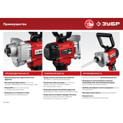 Дрель-миксер Зубр МР-1100 1100Вт М14 реверс
