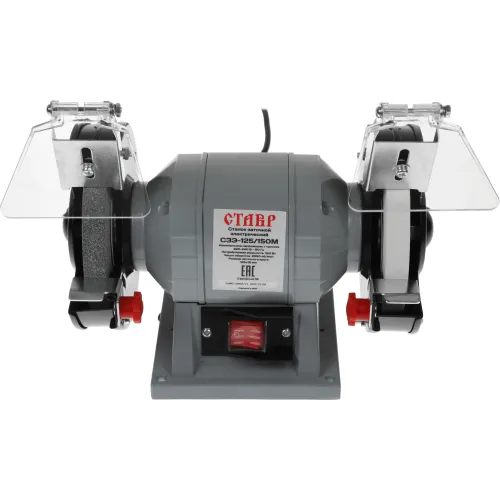 Электроточило Ставр СЗЭ-125/150 М 150Вт 2950об/мин d=125мм t=16мм