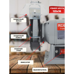 Электроточило Ресанта Т-125/200 200Вт 2950об/мин d=125мм t=16мм