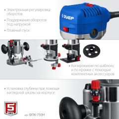 Фрезер Зубр ФПК-750Н 750Вт 33000об/мин макс.ход:30мм
