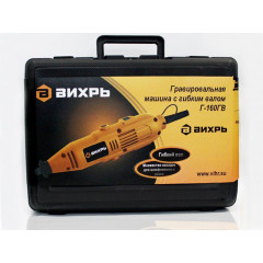 Гравер Вихрь Г-160ГВ 160Вт насадок:38 кейс