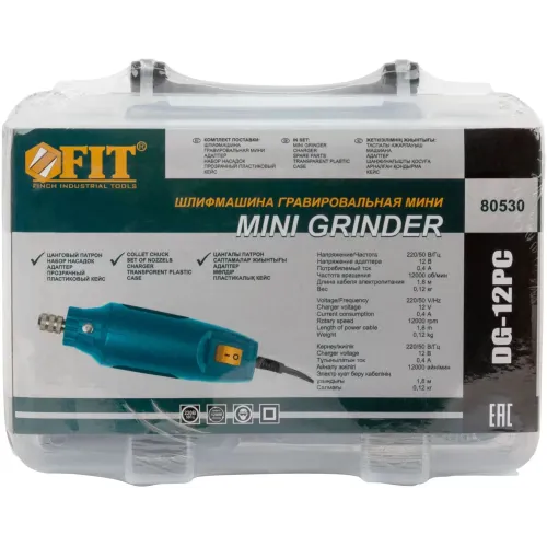 Гравер FIT DG-12PC 12Вт кейс