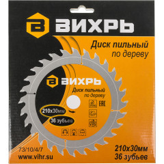 Диск пильный по дер. Вихрь 73/10/4/7 d=210мм d(посад.)=30мм (циркулярные пилы)