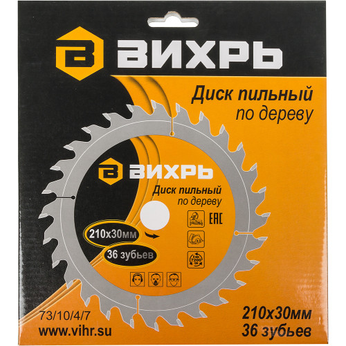 Диск пильный по дер. Вихрь 73/10/4/7 d=210мм d(посад.)=30мм (циркулярные пилы)