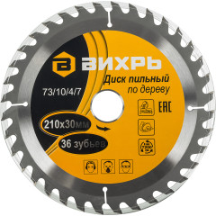 Диск пильный по дер. Вихрь 73/10/4/7 d=210мм d(посад.)=30мм (циркулярные пилы)