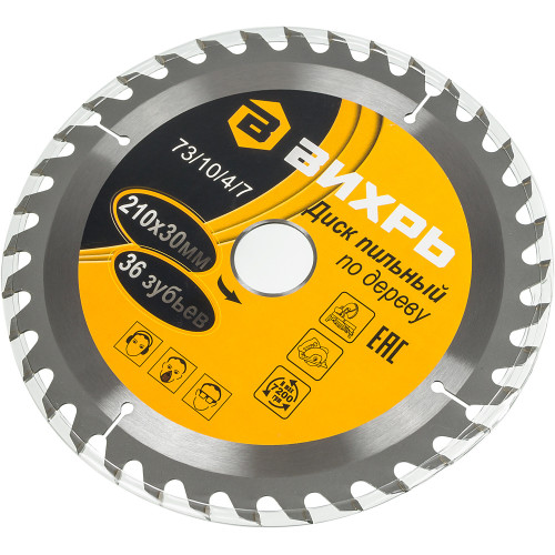 Диск пильный по дер. Вихрь 73/10/4/7 d=210мм d(посад.)=30мм (циркулярные пилы)