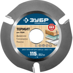 Диск отрезной Зубр Термит-3 (36857-115) d=115мм d(посад.)=22мм (угловые шлифмашины)