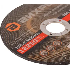 Диск отрезной по мет. Вихрь 73/1/3/31 d=125мм d(посад.)=22.2мм (угловые шлифмашины) (упак.:25шт)