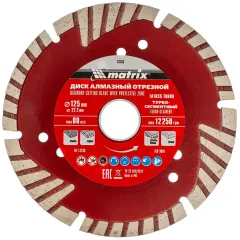 Диск алмазный по бет. Matrix 73153 d=125мм d(посад.)=22.2мм (угловые шлифмашины) (упак.:1шт)