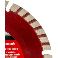 Диск алмазный по бет. Matrix 73153 d=125мм d(посад.)=22.2мм (угловые шлифмашины) (упак.:1шт)