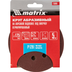 Диск абразивный Matrix 73806 d=125мм (шлифовальные машины/дрели) (упак.:5шт)