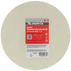 Диск полиров. по мет. Matrix 75909 d=150мм d(посад.)=12.7мм (точильный станок) (упак.:1шт)