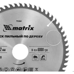 Диск пильный по дер. Matrix 73264 d=200мм d(посад.)=32мм (циркулярные пилы) (упак.:1шт)
