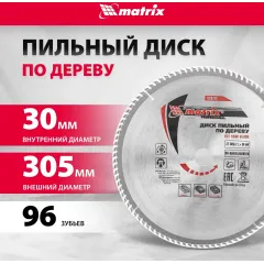 Диск пильный по дер. Matrix 73287 d=305мм d(посад.)=30мм (циркулярные пилы) (упак.:1шт)