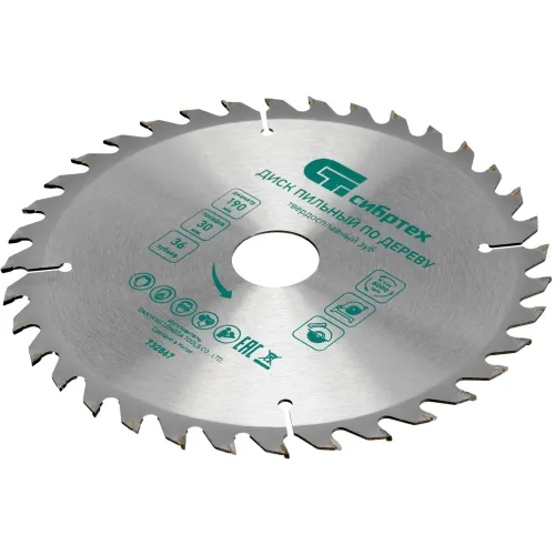 Диск пильный по дер. Сибртех 732867 d=190мм d(посад.)=30мм (циркулярные пилы) (упак.:1шт)