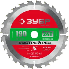 Диск пильный по дер. Зубр 36910-190-20-24_z01 d=190мм d(посад.)=20мм (циркулярные пилы)