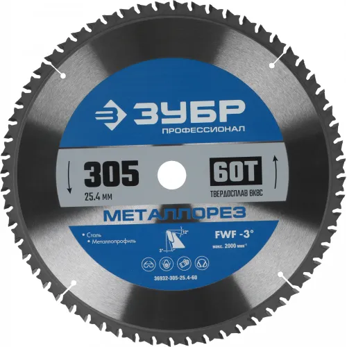 Диск пильный по мет. Зубр 36932-305-25.4-60 d=305мм d(посад.)=25.4мм (торцовочные пилы)