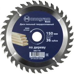 Диск пильный по дер. Monogram 086-778 d=150мм d(посад.)=20мм (циркулярные пилы) (упак.:1шт)