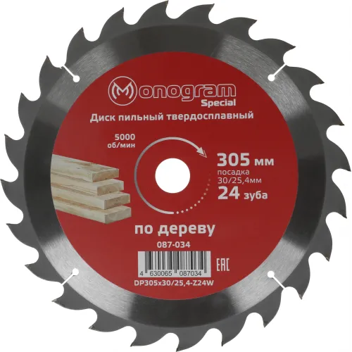 Диск пильный по дер. Monogram 086-945 d=250мм d(посад.)=32мм (циркулярные пилы) (упак.:1шт)