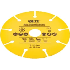 Диск пильный по дер. FIT 37642 d=125мм d(посад.)=22.2мм (угловые шлифмашины)