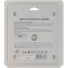 Диск пильный по дер. Mos 37658М d=165мм d(посад.)=30мм (циркулярные пилы)