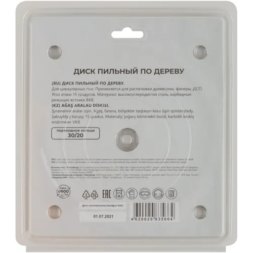 Диск пильный по дер. Mos 37658М d=165мм d(посад.)=30мм (циркулярные пилы)