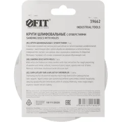 Круг шлиф. по дер./мет./пласт. FIT 39662 d=125мм (шлифовальные машины) (упак.:5шт)
