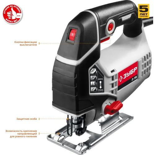 Лобзик Зубр Л-710 +1пил. 710Вт 3000ходов/мин от электросети