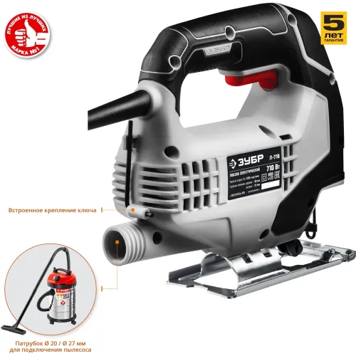 Лобзик Зубр Л-710 +1пил. 710Вт 3000ходов/мин от электросети