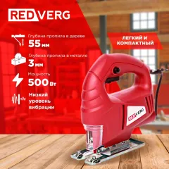 Лобзик RedVerg RD-JS500-55 500Вт 3000ходов/мин от электросети
