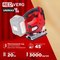 Лобзик RedVerg RD-JS18/U +2пил. 3000ходов/мин от аккумулятора