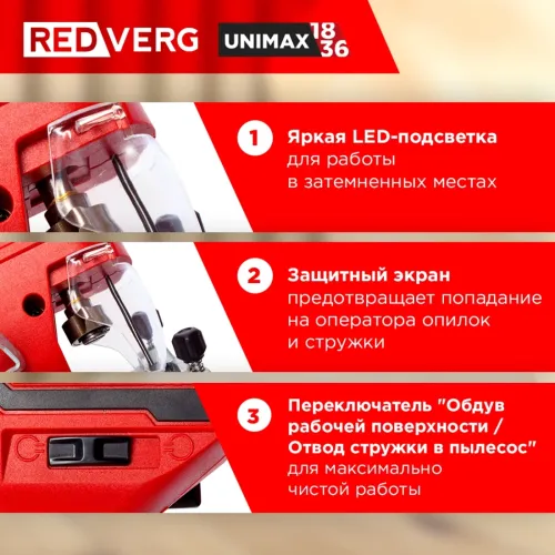 Лобзик RedVerg RD-JS18/U +2пил. 3000ходов/мин от аккумулятора