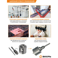 Коронка Вихрь М22 х 68 (73/10/9/1) по бетону (1пред.) для шуруповертов/дрелей