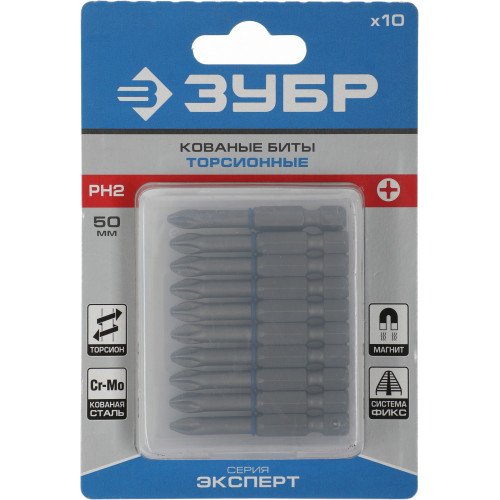 Набор бит и сверл Зубр 26011-2-50-10 (10пред.) для шуруповертов/дрелей