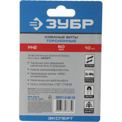 Набор бит и сверл Зубр 26011-2-50-10 (10пред.) для шуруповертов/дрелей
